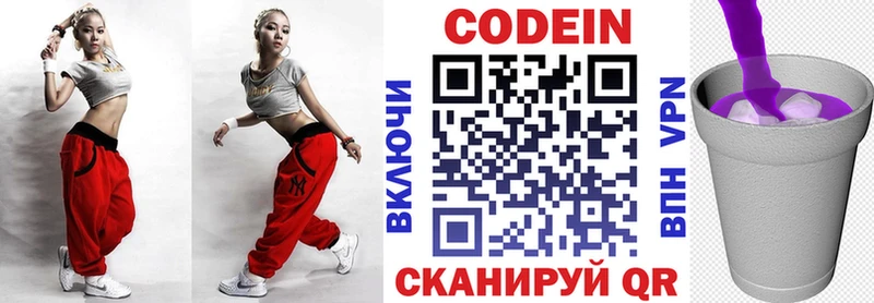 Купить закладки  Вологда  Codein напиток Lean (лин) 