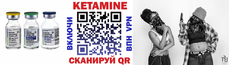 КЕТАМИН VHQ  Купить закладки  Вологда 