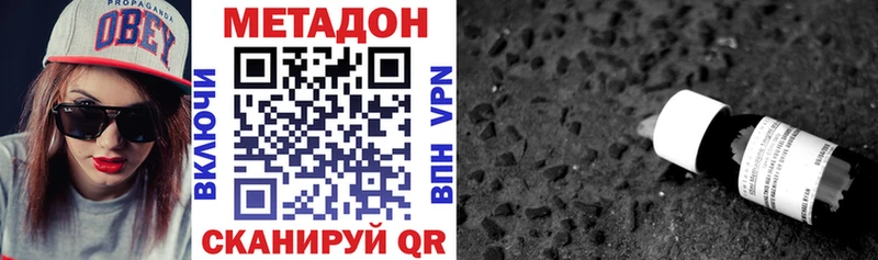 Купить закладки  Вологда  МЕТАДОН methadone 