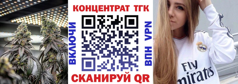 Купить  Вологда  Дистиллят ТГК концентрат 
